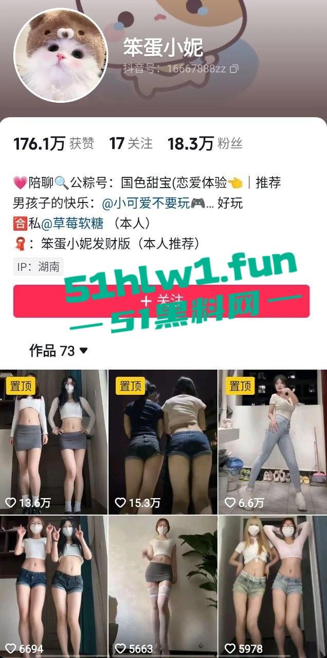 双人脱衣舞见过吗？18w粉丝网红抖音【笨蛋小妮】激情上演 花一份钱享受双倍快乐。  第10张