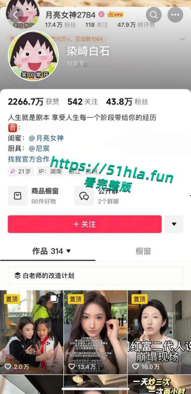 全网独家炸裂大瓜，抖音43万女同网红【染崎白石】曝光女友【魏莱】骗钱骗感情聊骚出轨前女友！  第1张