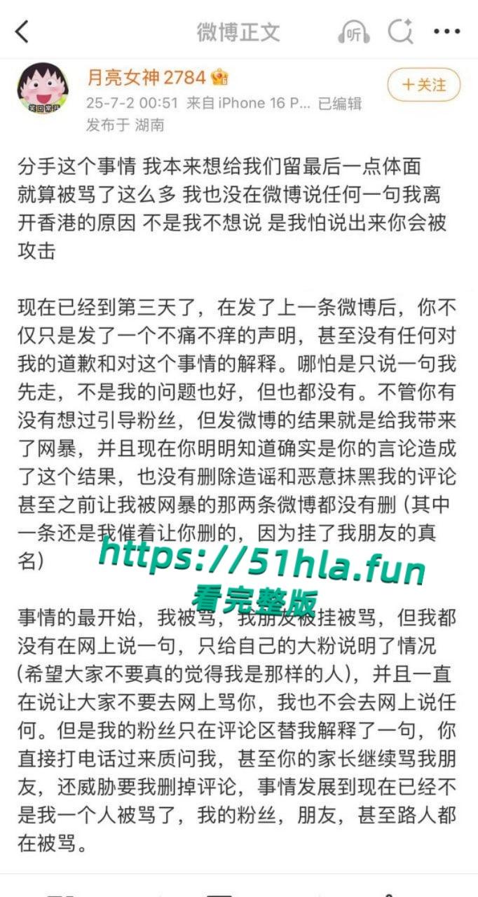 全网独家炸裂大瓜，抖音43万女同网红【染崎白石】曝光女友【魏莱】骗钱骗感情聊骚出轨前女友！  第2张