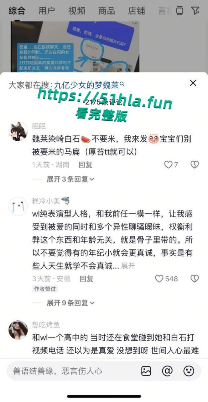 全网独家炸裂大瓜，抖音43万女同网红【染崎白石】曝光女友【魏莱】骗钱骗感情聊骚出轨前女友！  第3张