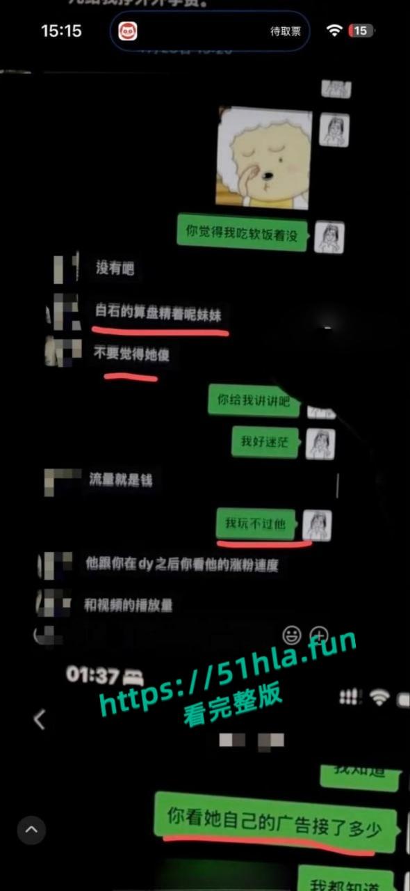 全网独家炸裂大瓜，抖音43万女同网红【染崎白石】曝光女友【魏莱】骗钱骗感情聊骚出轨前女友！  第7张