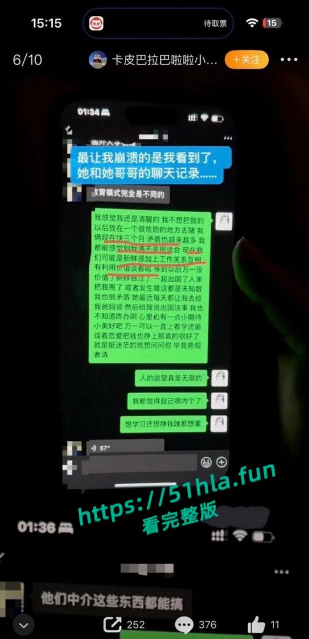 全网独家炸裂大瓜，抖音43万女同网红【染崎白石】曝光女友【魏莱】骗钱骗感情聊骚出轨前女友！  第9张