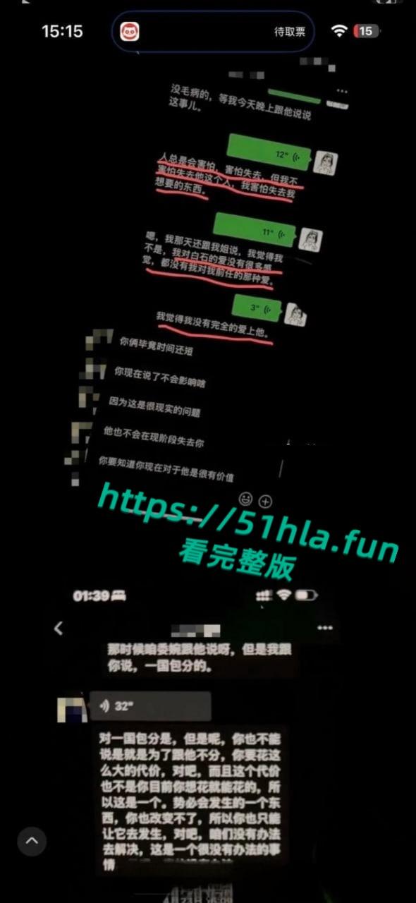 全网独家炸裂大瓜，抖音43万女同网红【染崎白石】曝光女友【魏莱】骗钱骗感情聊骚出轨前女友！  第15张