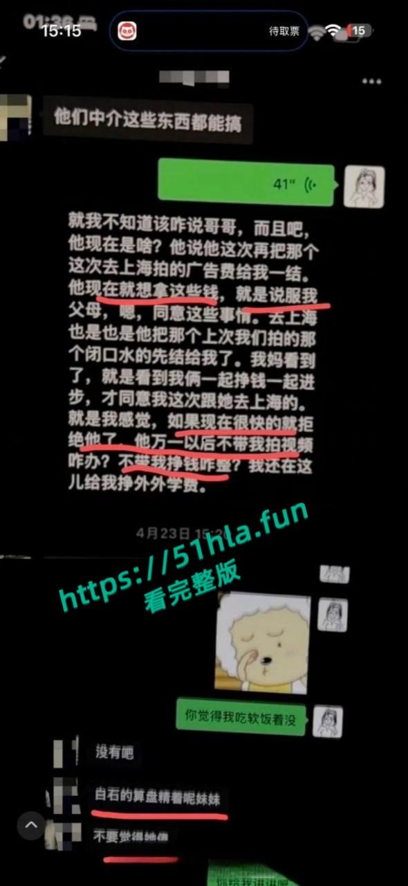 全网独家炸裂大瓜，抖音43万女同网红【染崎白石】曝光女友【魏莱】骗钱骗感情聊骚出轨前女友！  第16张