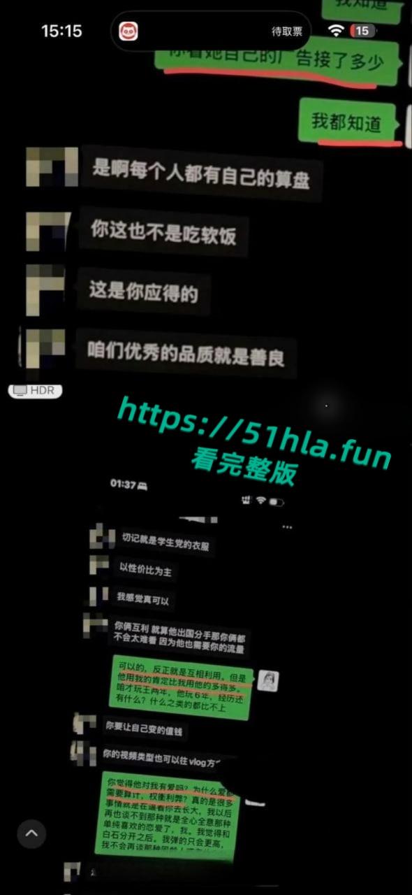 全网独家炸裂大瓜，抖音43万女同网红【染崎白石】曝光女友【魏莱】骗钱骗感情聊骚出轨前女友！  第19张