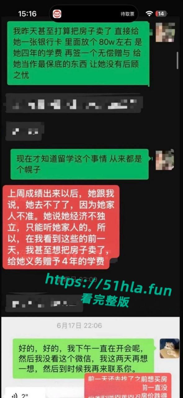 全网独家炸裂大瓜，抖音43万女同网红【染崎白石】曝光女友【魏莱】骗钱骗感情聊骚出轨前女友！  第21张