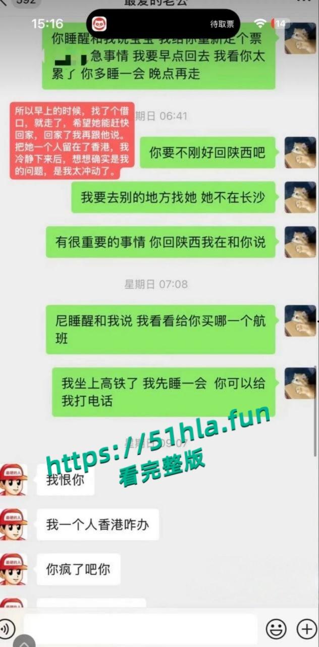 全网独家炸裂大瓜，抖音43万女同网红【染崎白石】曝光女友【魏莱】骗钱骗感情聊骚出轨前女友！  第23张