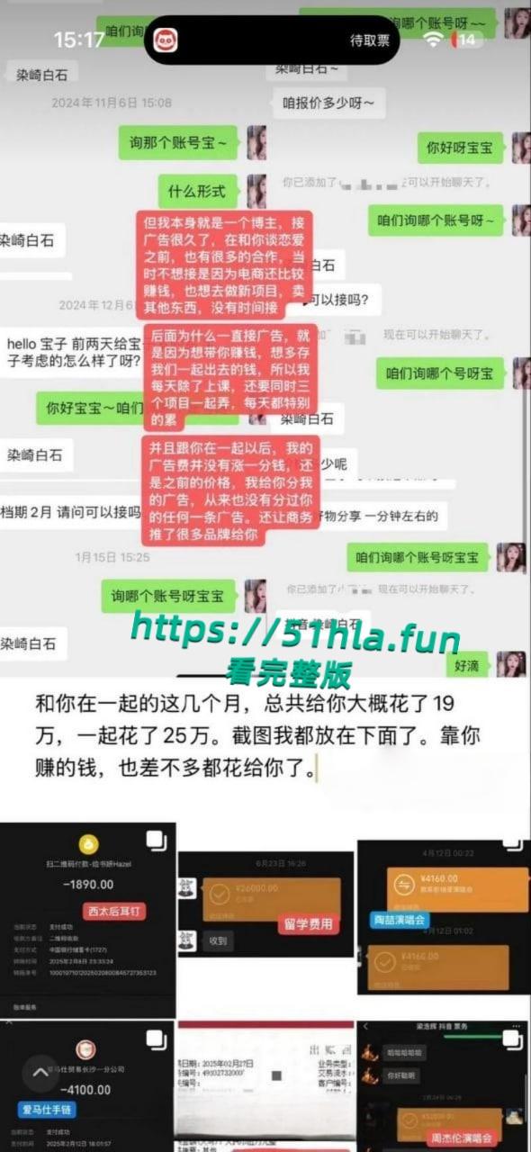 全网独家炸裂大瓜，抖音43万女同网红【染崎白石】曝光女友【魏莱】骗钱骗感情聊骚出轨前女友！  第26张