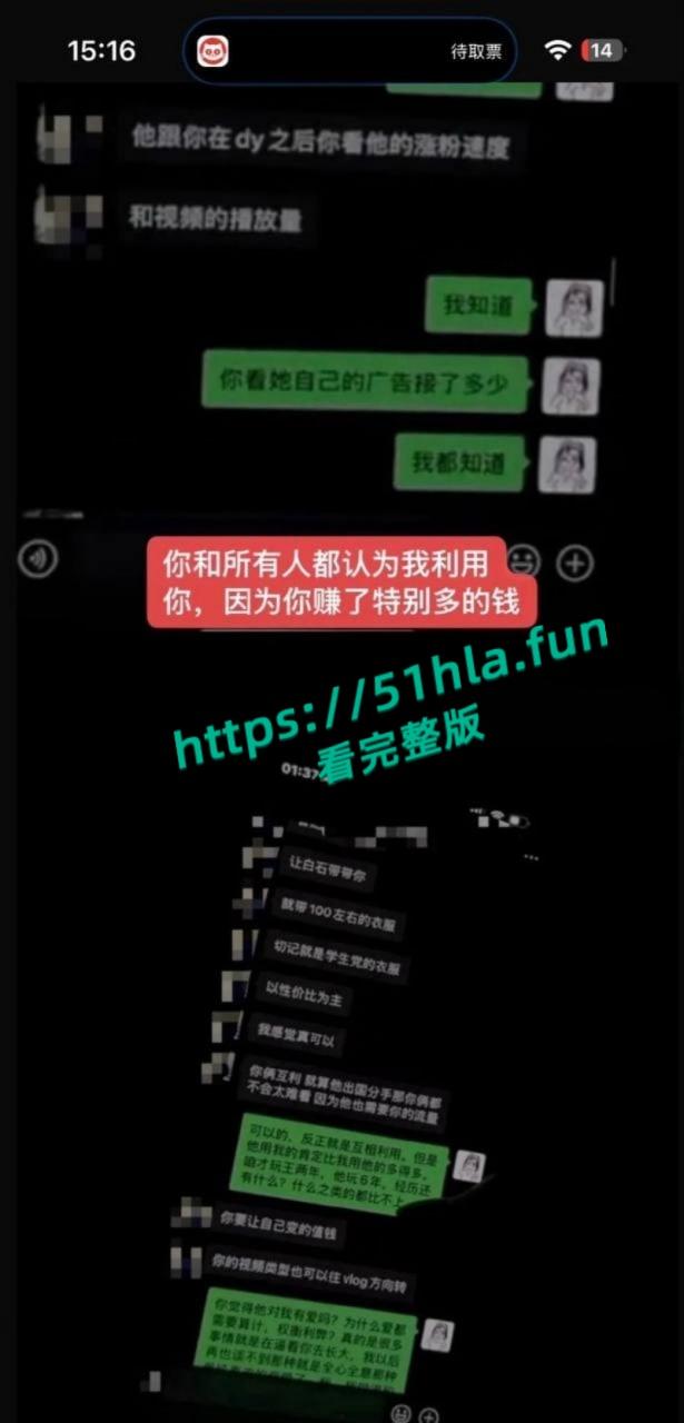 全网独家炸裂大瓜，抖音43万女同网红【染崎白石】曝光女友【魏莱】骗钱骗感情聊骚出轨前女友！  第27张