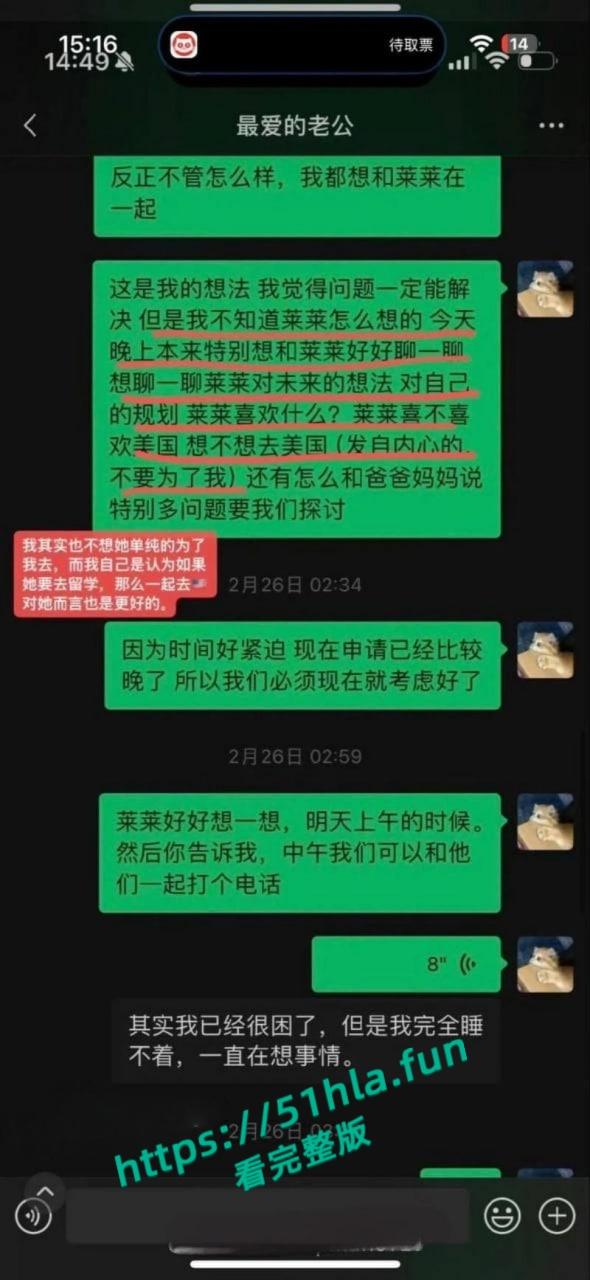 全网独家炸裂大瓜，抖音43万女同网红【染崎白石】曝光女友【魏莱】骗钱骗感情聊骚出轨前女友！  第29张