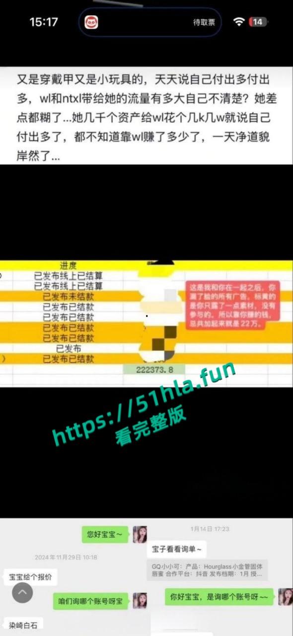 全网独家炸裂大瓜，抖音43万女同网红【染崎白石】曝光女友【魏莱】骗钱骗感情聊骚出轨前女友！  第31张