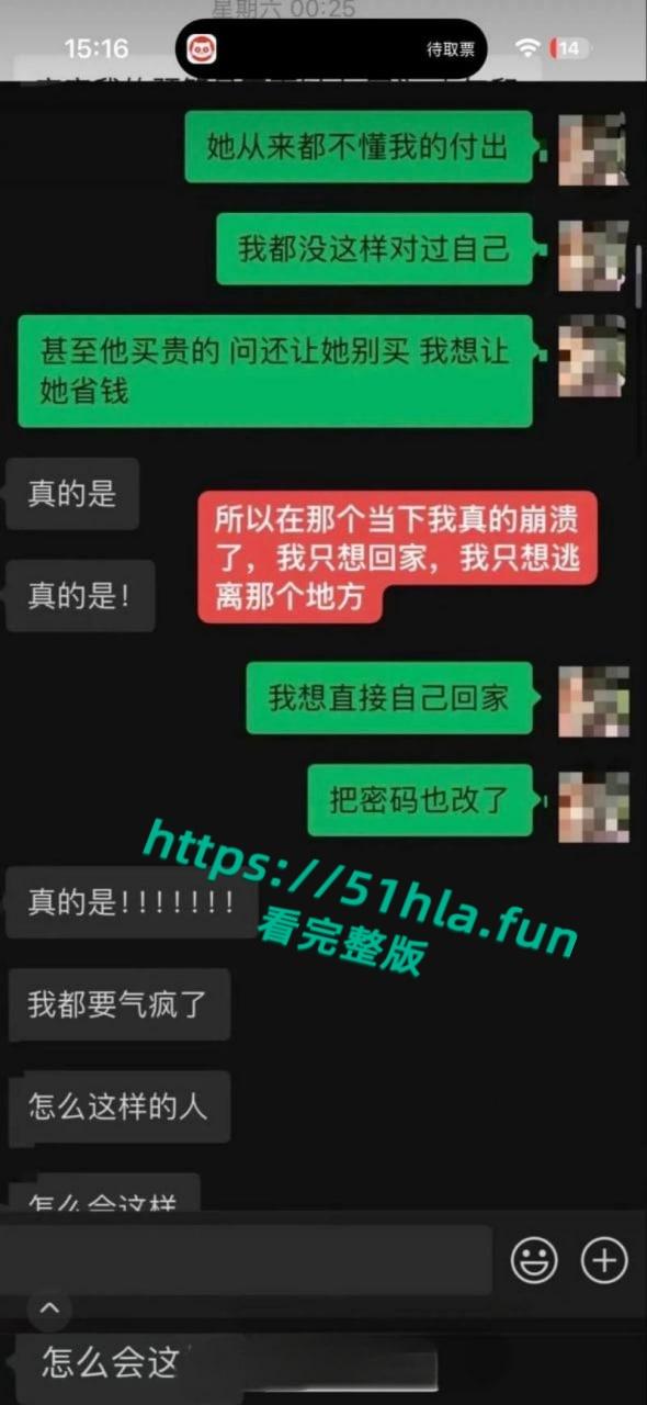 全网独家炸裂大瓜，抖音43万女同网红【染崎白石】曝光女友【魏莱】骗钱骗感情聊骚出轨前女友！  第32张