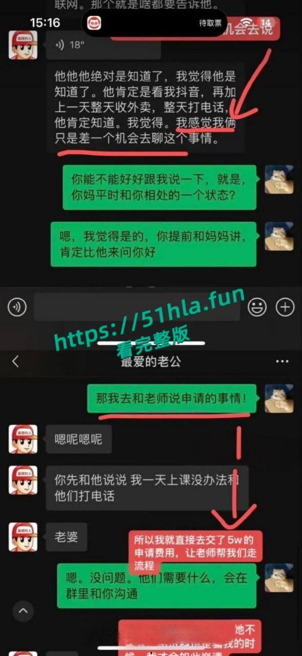 全网独家炸裂大瓜，抖音43万女同网红【染崎白石】曝光女友【魏莱】骗钱骗感情聊骚出轨前女友！  第33张