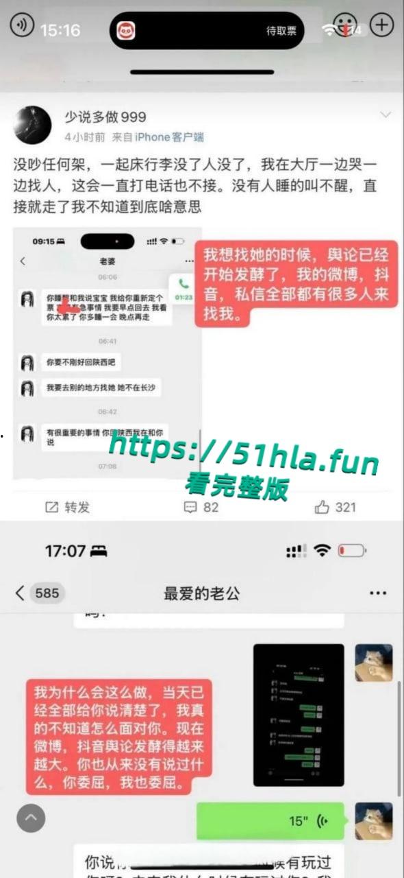 全网独家炸裂大瓜，抖音43万女同网红【染崎白石】曝光女友【魏莱】骗钱骗感情聊骚出轨前女友！  第34张