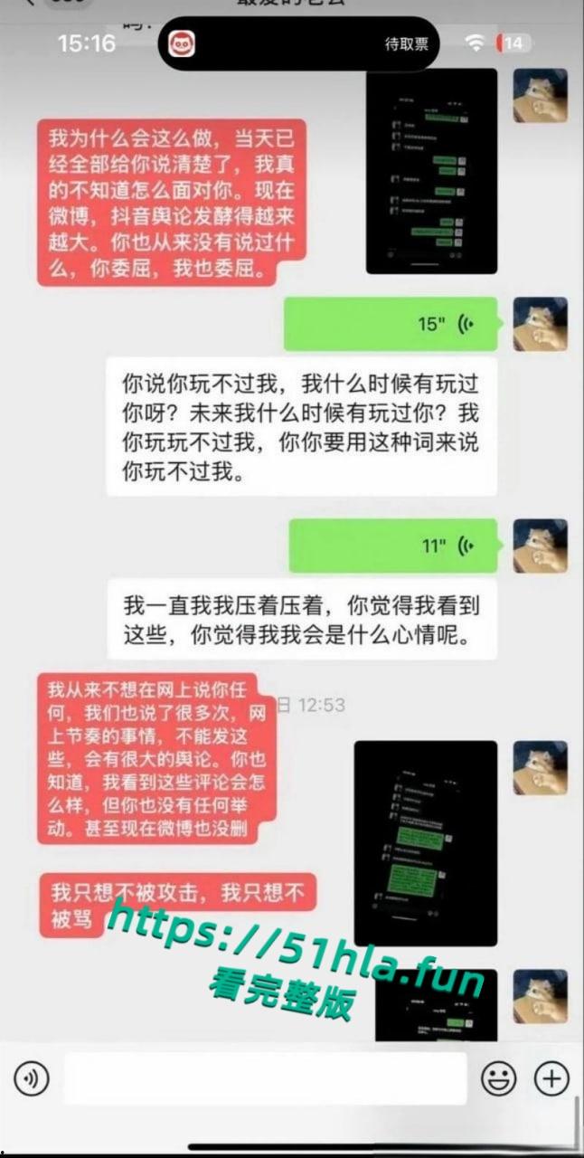 全网独家炸裂大瓜，抖音43万女同网红【染崎白石】曝光女友【魏莱】骗钱骗感情聊骚出轨前女友！  第35张