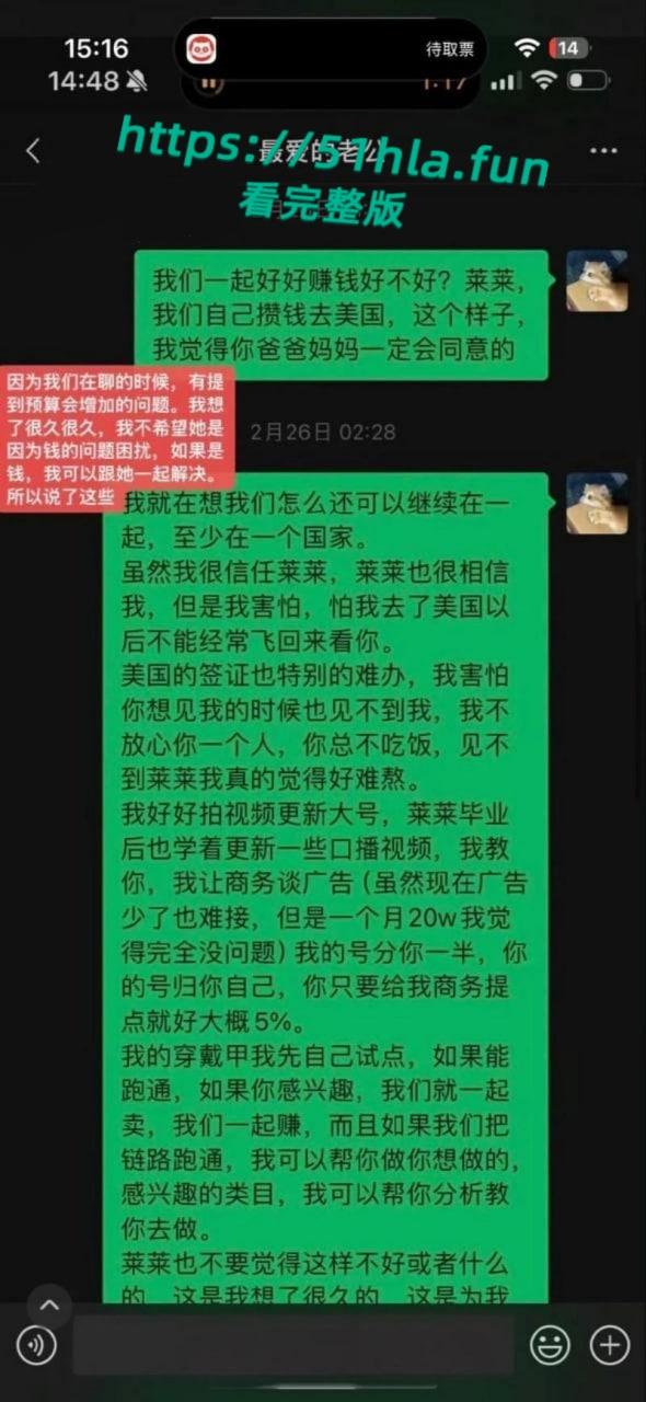 全网独家炸裂大瓜，抖音43万女同网红【染崎白石】曝光女友【魏莱】骗钱骗感情聊骚出轨前女友！  第36张