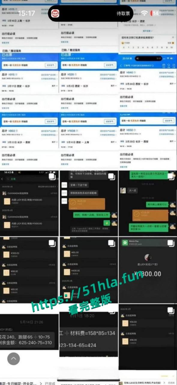 全网独家炸裂大瓜，抖音43万女同网红【染崎白石】曝光女友【魏莱】骗钱骗感情聊骚出轨前女友！  第37张