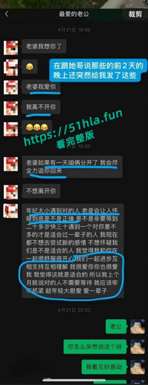 全网独家炸裂大瓜，抖音43万女同网红【染崎白石】曝光女友【魏莱】骗钱骗感情聊骚出轨前女友！  第39张