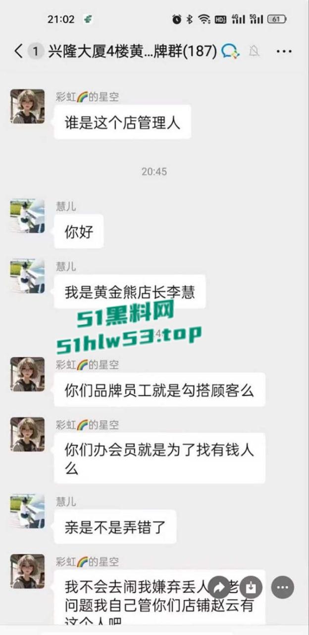 盘锦兴隆大厦黄金熊女销售【赵芸】约炮成瘾私下勾搭有钱金主,大量不雅照与聊天记录流出,火爆抖音! 第1张 盘锦兴隆大厦黄金熊女销售【赵芸】约炮成瘾私下勾搭有钱金主,大量不雅照与聊天记录流出,火爆抖音! 第1张