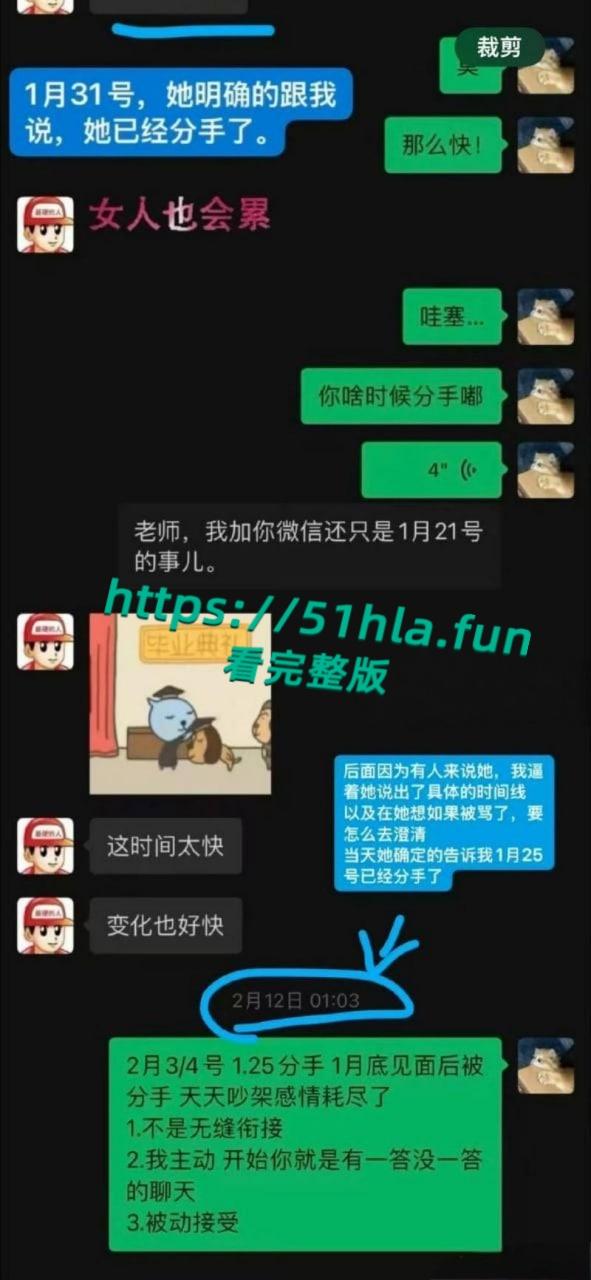 全网独家炸裂大瓜，抖音43万女同网红【染崎白石】曝光女友【魏莱】骗钱骗感情聊骚出轨前女友！  第47张