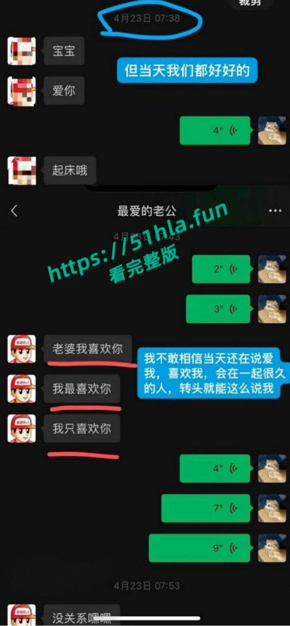 全网独家炸裂大瓜，抖音43万女同网红【染崎白石】曝光女友【魏莱】骗钱骗感情聊骚出轨前女友！  第48张