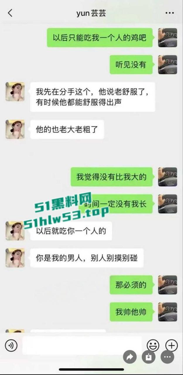 盘锦兴隆大厦黄金熊女销售【赵芸】约炮成瘾私下勾搭有钱金主,大量不雅照与聊天记录流出,火爆抖音! 第3张 盘锦兴隆大厦黄金熊女销售【赵芸】约炮成瘾私下勾搭有钱金主,大量不雅照与聊天记录流出,火爆抖音! 第3张