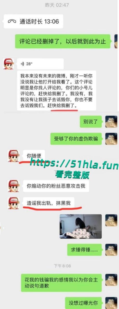 全网独家炸裂大瓜，抖音43万女同网红【染崎白石】曝光女友【魏莱】骗钱骗感情聊骚出轨前女友！  第49张