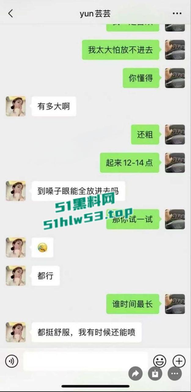 盘锦兴隆大厦黄金熊女销售【赵芸】约炮成瘾私下勾搭有钱金主,大量不雅照与聊天记录流出,火爆抖音! 第7张 盘锦兴隆大厦黄金熊女销售【赵芸】约炮成瘾私下勾搭有钱金主,大量不雅照与聊天记录流出,火爆抖音! 第7张