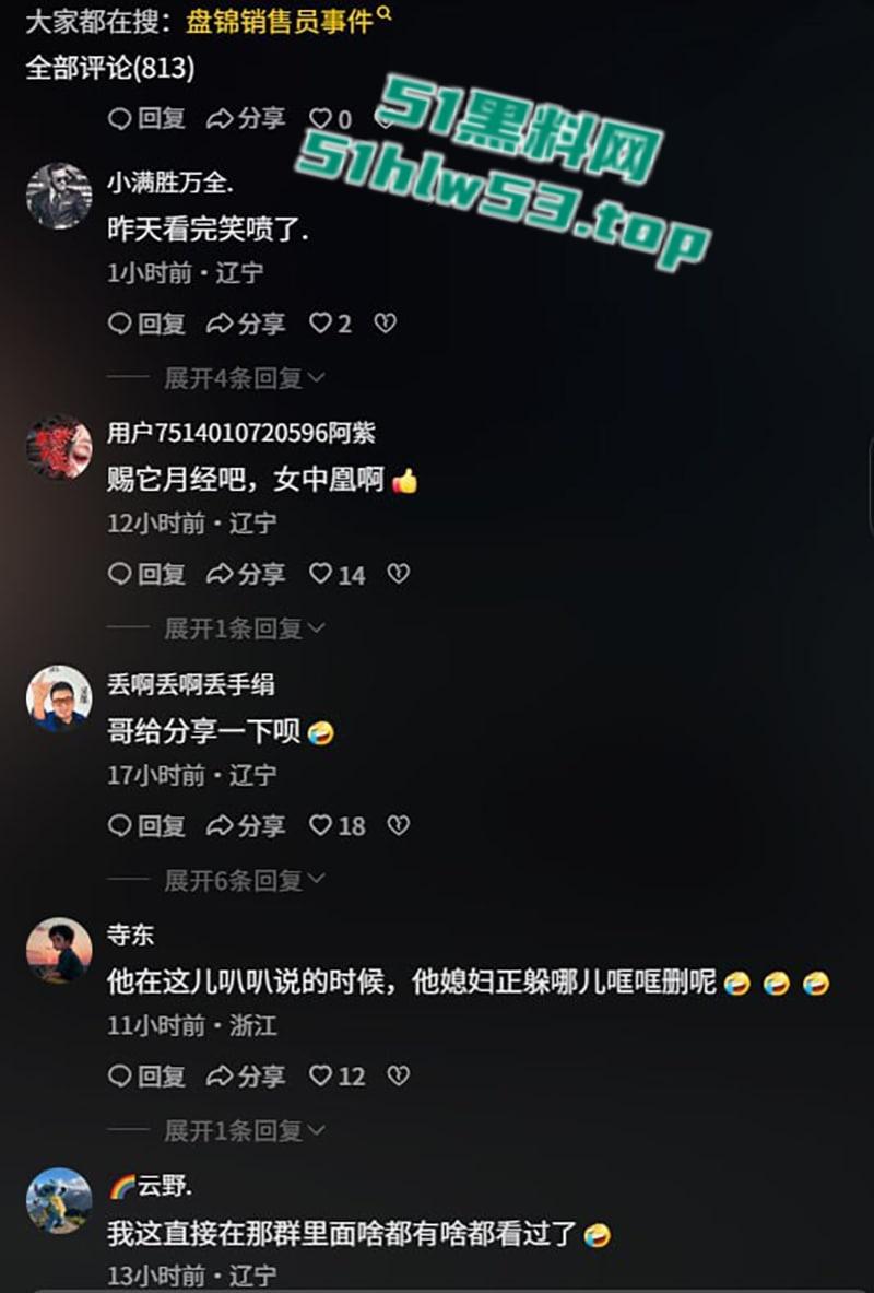 盘锦兴隆大厦黄金熊女销售【赵芸】约炮成瘾私下勾搭有钱金主,大量不雅照与聊天记录流出,火爆抖音! 第14张 盘锦兴隆大厦黄金熊女销售【赵芸】约炮成瘾私下勾搭有钱金主,大量不雅照与聊天记录流出,火爆抖音! 第14张