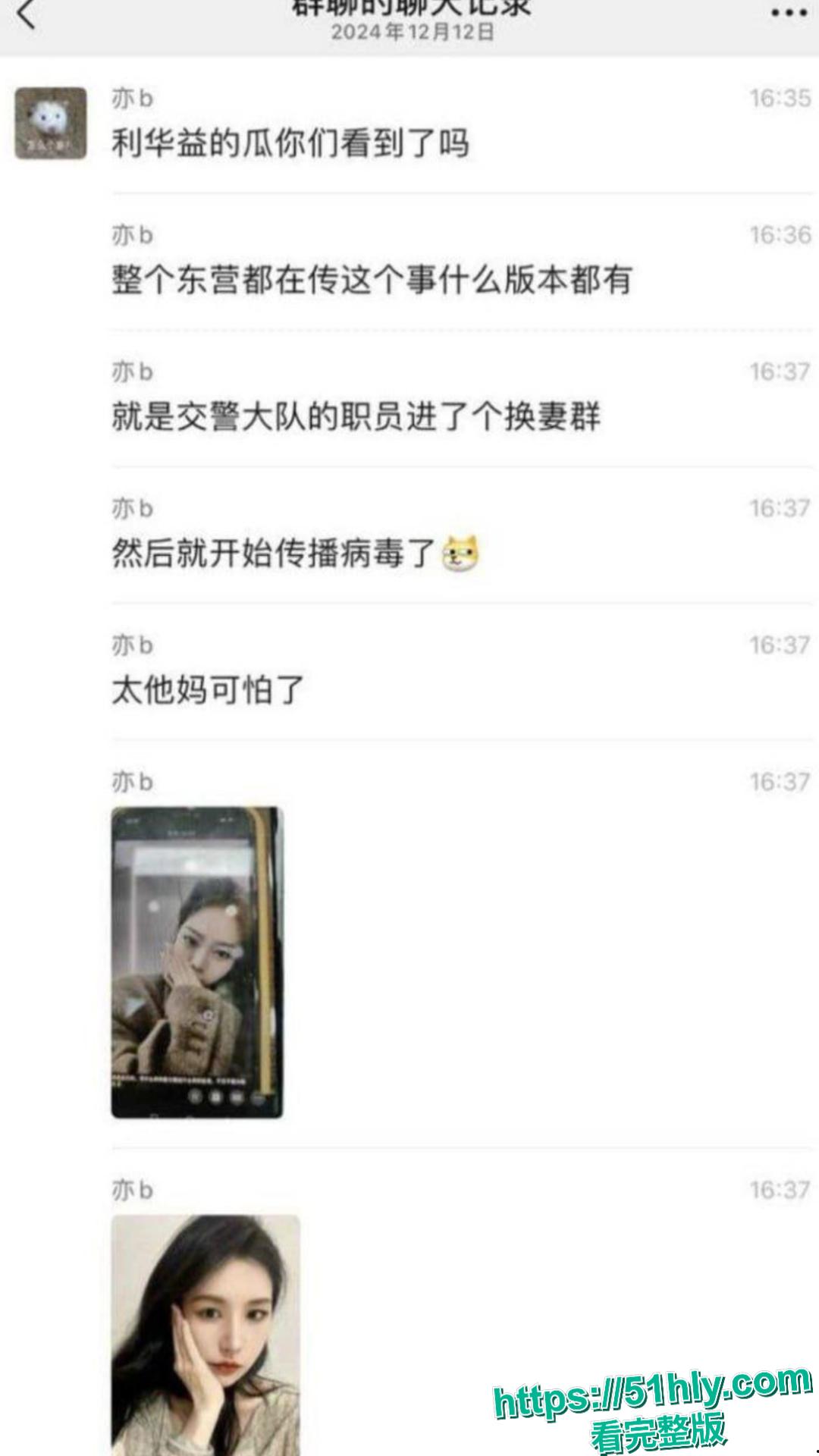 细思极恐!东营利华益集团高层卷入艾滋报复风波?200 人染病传闻炸屏 第7张 细思极恐!东营利华益集团高层卷入艾滋报复风波?200 人染病传闻炸屏 第7张