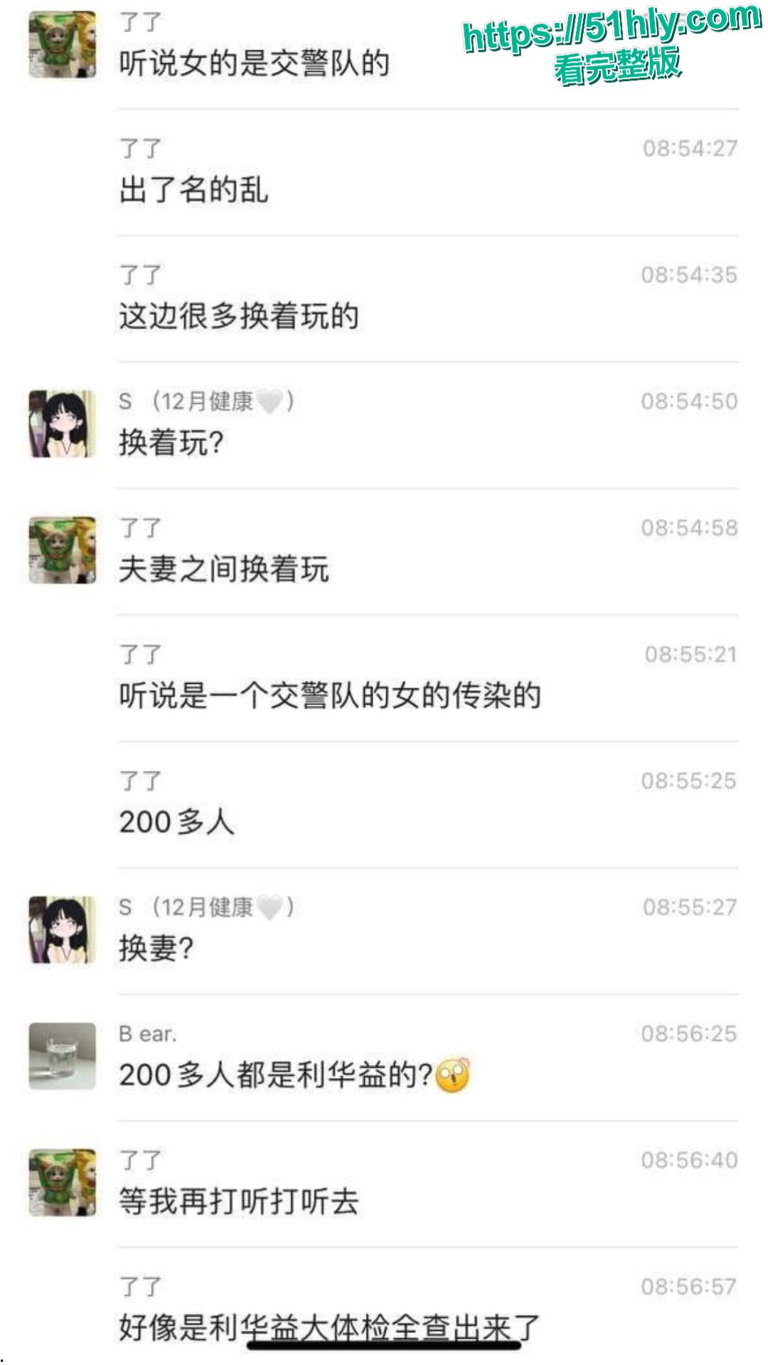 细思极恐!东营利华益集团高层卷入艾滋报复风波?200 人染病传闻炸屏 第9张 细思极恐!东营利华益集团高层卷入艾滋报复风波?200 人染病传闻炸屏 第9张