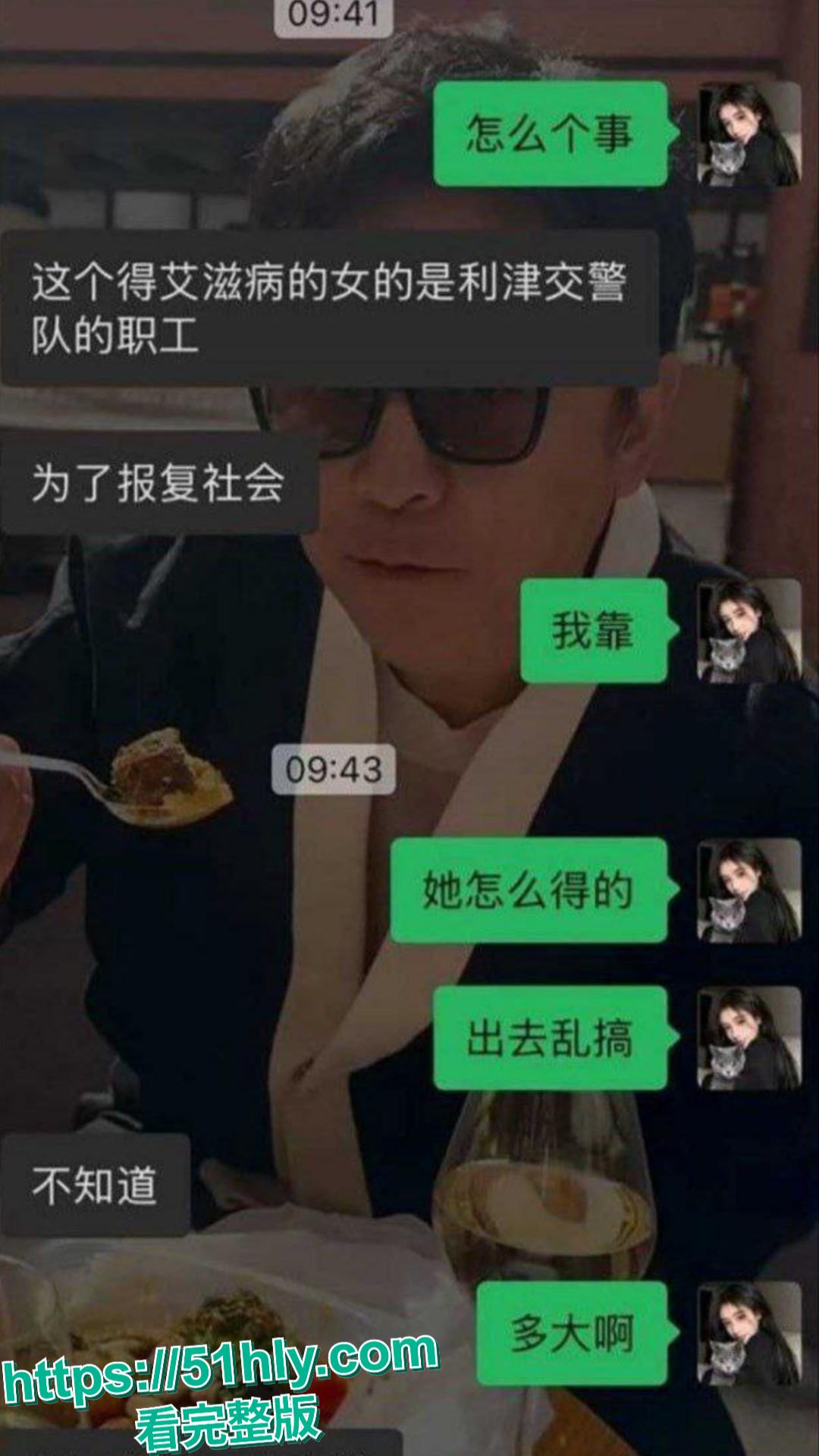 细思极恐!东营利华益集团高层卷入艾滋报复风波?200 人染病传闻炸屏 第11张 细思极恐!东营利华益集团高层卷入艾滋报复风波?200 人染病传闻炸屏 第11张