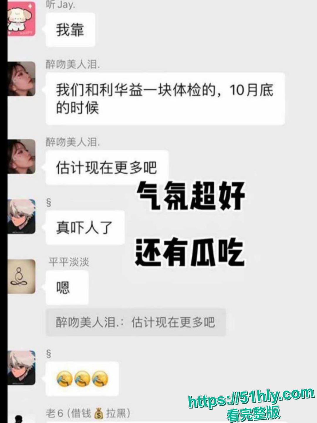 细思极恐!东营利华益集团高层卷入艾滋报复风波?200 人染病传闻炸屏 第12张 细思极恐!东营利华益集团高层卷入艾滋报复风波?200 人染病传闻炸屏 第12张