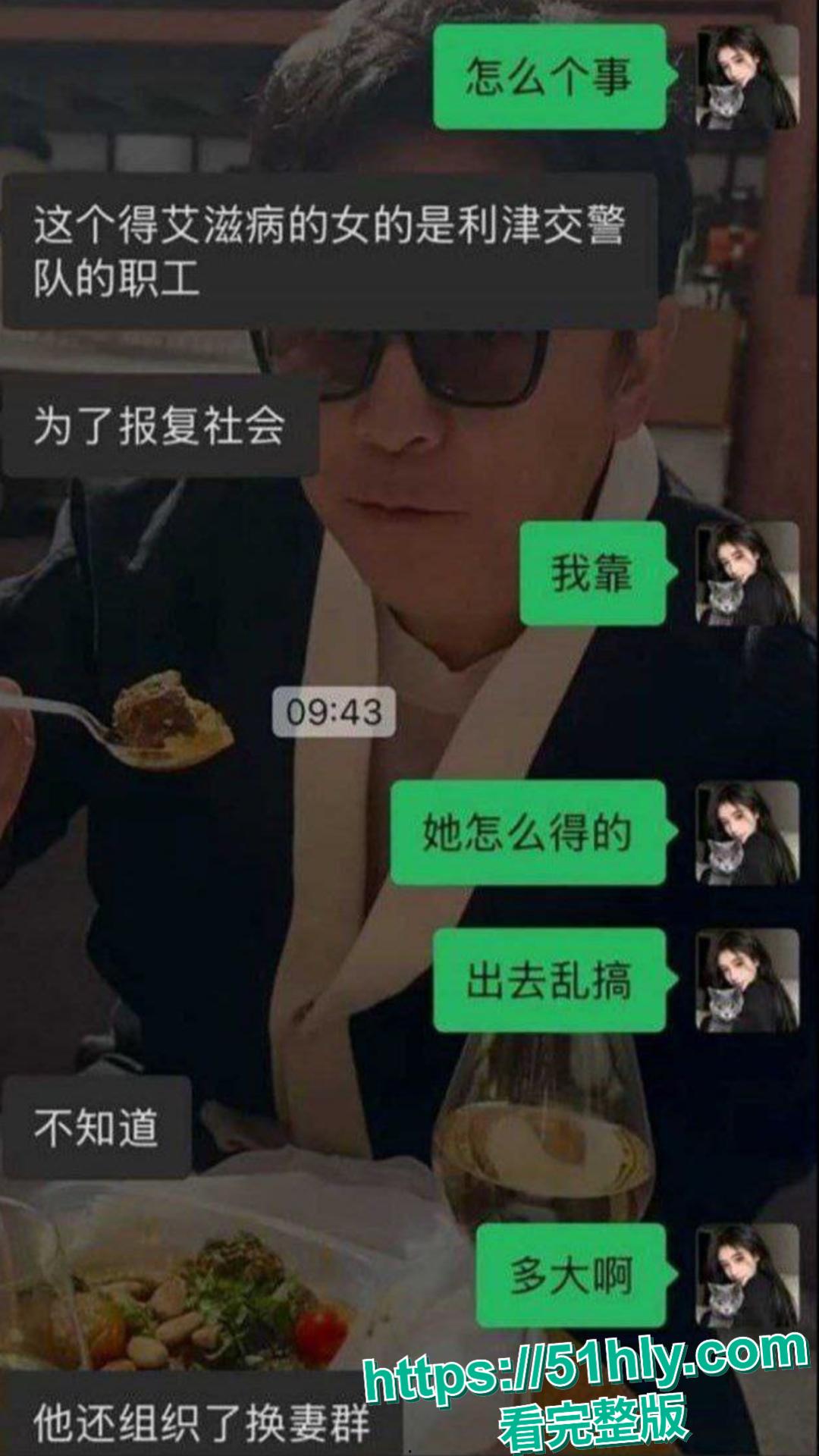 细思极恐!东营利华益集团高层卷入艾滋报复风波?200 人染病传闻炸屏 第13张 细思极恐!东营利华益集团高层卷入艾滋报复风波?200 人染病传闻炸屏 第13张