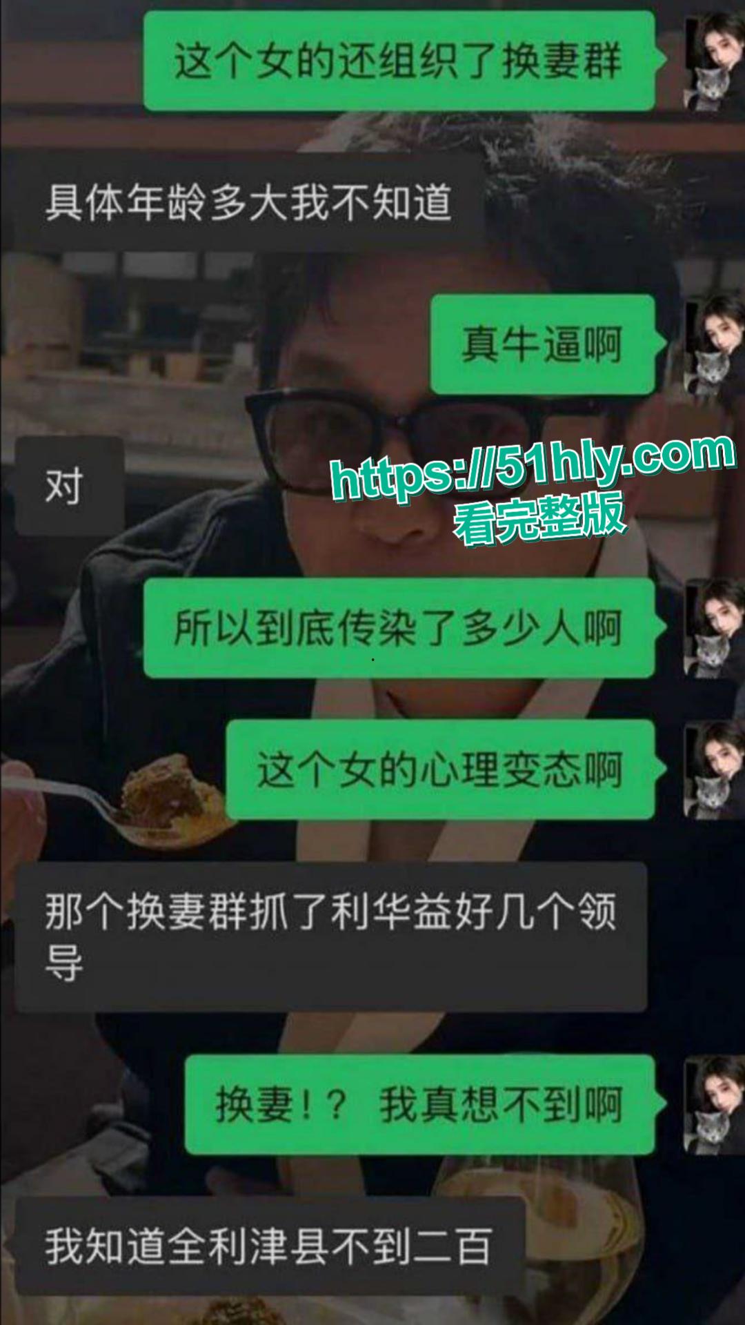 细思极恐!东营利华益集团高层卷入艾滋报复风波?200 人染病传闻炸屏 第14张 细思极恐!东营利华益集团高层卷入艾滋报复风波?200 人染病传闻炸屏 第14张