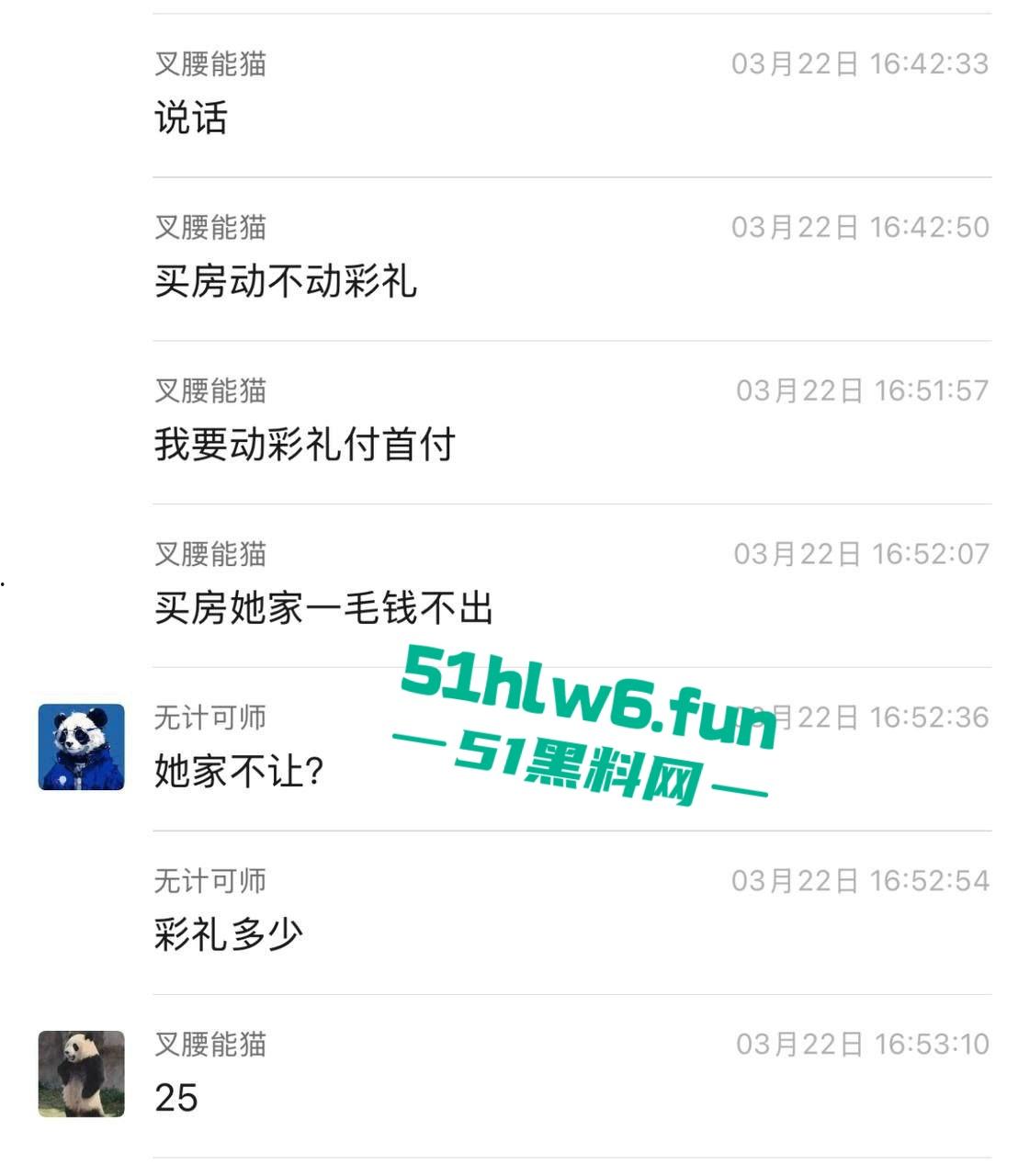 我了个骚刚开了眼了！谈了八年付出70多万女方买房一分不出，小伙崩溃街骂女友激情分手！  第5张