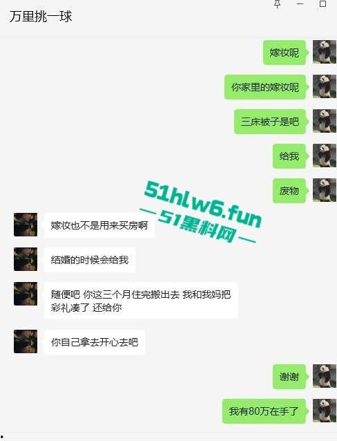 我了个骚刚开了眼了！谈了八年付出70多万女方买房一分不出，小伙崩溃街骂女友激情分手！  第10张