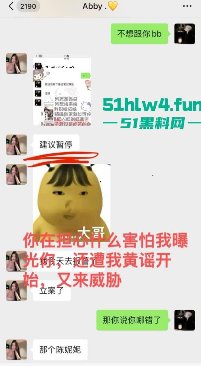 成都支原体男模【小鑫】事件,始未外围鸡【乔雨霖】带病约炮反咬人,事后讹钱不成人卖逼身份人尽皆知。 第1张 成都支原体男模【小鑫】事件,始未外围鸡【乔雨霖】带病约炮反咬人,事后讹钱不成人卖逼身份人尽皆知。 第1张