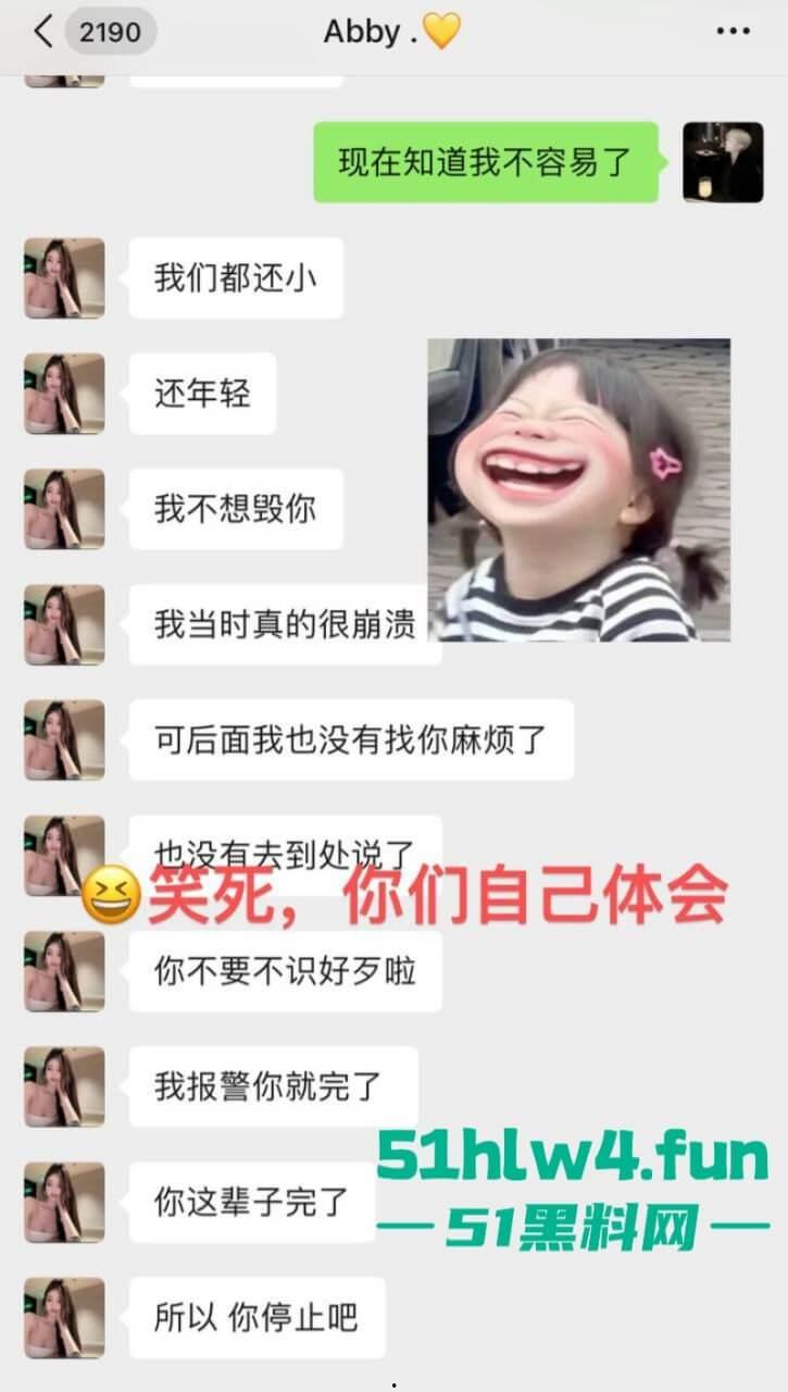 成都支原体男模【小鑫】事件,始未外围鸡【乔雨霖】带病约炮反咬人,事后讹钱不成人卖逼身份人尽皆知。 第2张 成都支原体男模【小鑫】事件,始未外围鸡【乔雨霖】带病约炮反咬人,事后讹钱不成人卖逼身份人尽皆知。 第2张