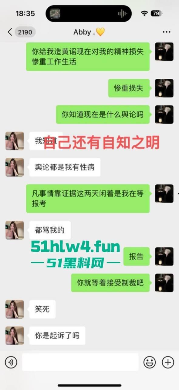 成都支原体男模【小鑫】事件,始未外围鸡【乔雨霖】带病约炮反咬人,事后讹钱不成人卖逼身份人尽皆知。 第3张 成都支原体男模【小鑫】事件,始未外围鸡【乔雨霖】带病约炮反咬人,事后讹钱不成人卖逼身份人尽皆知。 第3张
