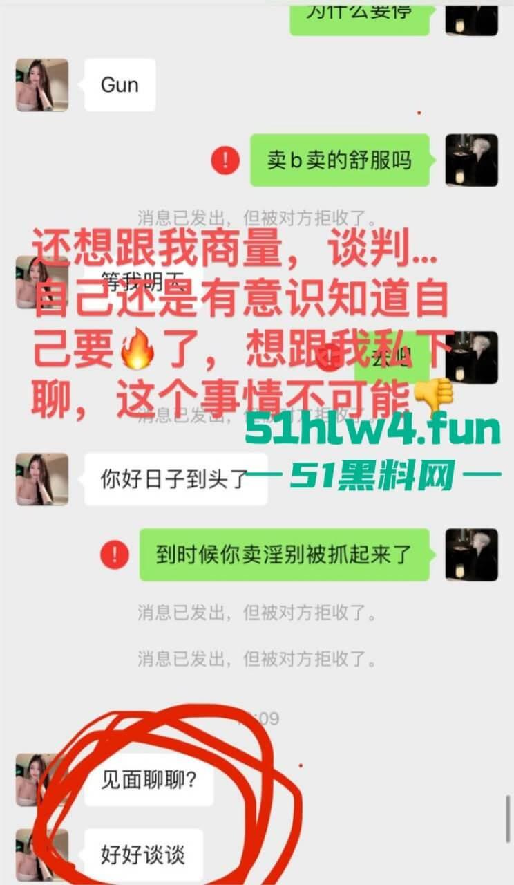 成都支原体男模【小鑫】事件,始未外围鸡【乔雨霖】带病约炮反咬人,事后讹钱不成人卖逼身份人尽皆知。 第4张 成都支原体男模【小鑫】事件,始未外围鸡【乔雨霖】带病约炮反咬人,事后讹钱不成人卖逼身份人尽皆知。 第4张