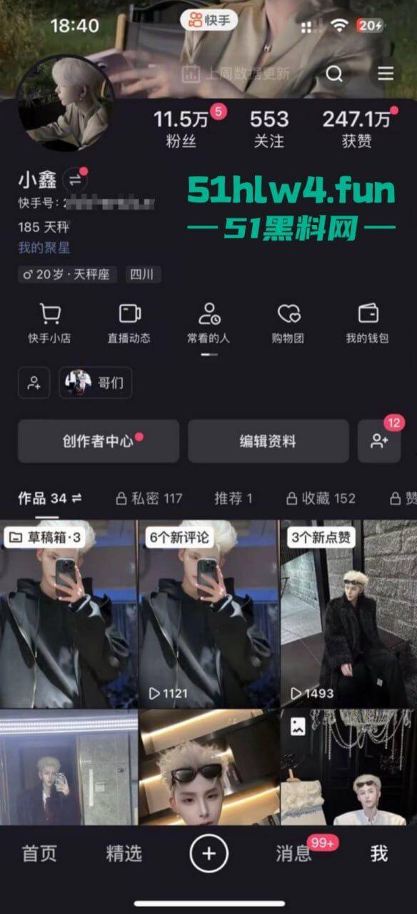 成都支原体男模【小鑫】事件,始未外围鸡【乔雨霖】带病约炮反咬人,事后讹钱不成人卖逼身份人尽皆知。 第6张 成都支原体男模【小鑫】事件,始未外围鸡【乔雨霖】带病约炮反咬人,事后讹钱不成人卖逼身份人尽皆知。 第6张