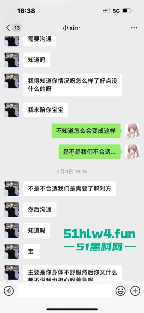 成都支原体男模【小鑫】事件,始未外围鸡【乔雨霖】带病约炮反咬人,事后讹钱不成人卖逼身份人尽皆知。 第15张 成都支原体男模【小鑫】事件,始未外围鸡【乔雨霖】带病约炮反咬人,事后讹钱不成人卖逼身份人尽皆知。 第15张