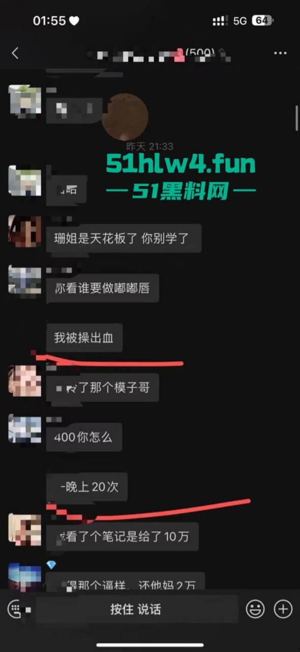 成都支原体男模【小鑫】事件,始未外围鸡【乔雨霖】带病约炮反咬人,事后讹钱不成人卖逼身份人尽皆知。 第17张 成都支原体男模【小鑫】事件,始未外围鸡【乔雨霖】带病约炮反咬人,事后讹钱不成人卖逼身份人尽皆知。 第17张