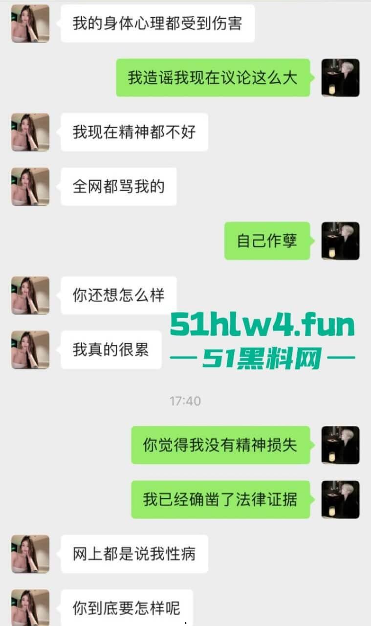 成都支原体男模【小鑫】事件,始未外围鸡【乔雨霖】带病约炮反咬人,事后讹钱不成人卖逼身份人尽皆知。 第21张 成都支原体男模【小鑫】事件,始未外围鸡【乔雨霖】带病约炮反咬人,事后讹钱不成人卖逼身份人尽皆知。 第21张