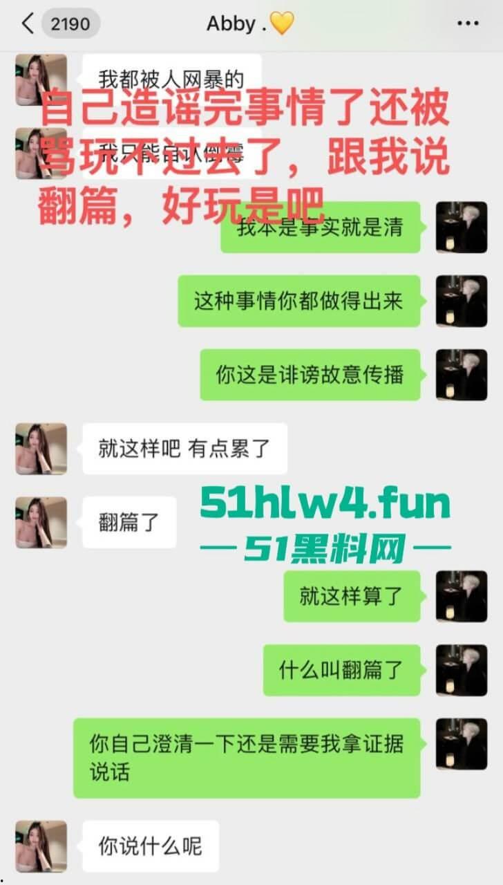 成都支原体男模【小鑫】事件,始未外围鸡【乔雨霖】带病约炮反咬人,事后讹钱不成人卖逼身份人尽皆知。 第23张 成都支原体男模【小鑫】事件,始未外围鸡【乔雨霖】带病约炮反咬人,事后讹钱不成人卖逼身份人尽皆知。 第23张