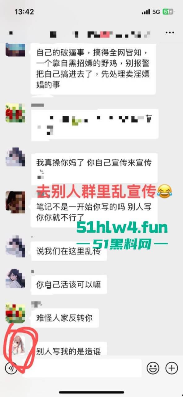 成都支原体男模【小鑫】事件,始未外围鸡【乔雨霖】带病约炮反咬人,事后讹钱不成人卖逼身份人尽皆知。 第26张 成都支原体男模【小鑫】事件,始未外围鸡【乔雨霖】带病约炮反咬人,事后讹钱不成人卖逼身份人尽皆知。 第26张