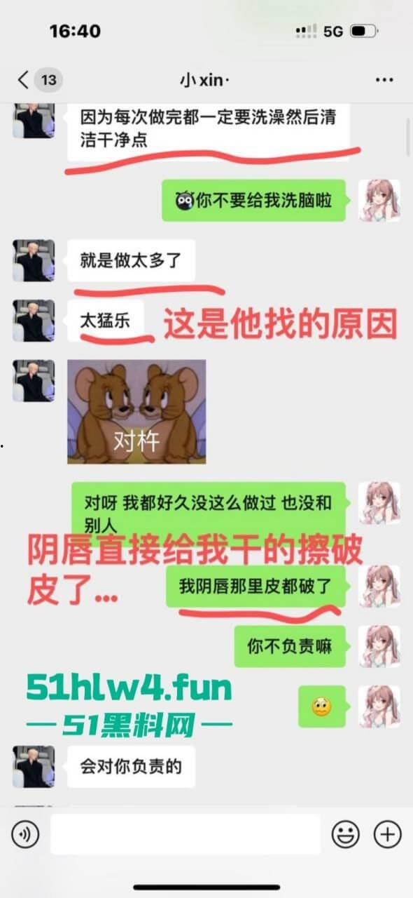 成都支原体男模【小鑫】事件,始未外围鸡【乔雨霖】带病约炮反咬人,事后讹钱不成人卖逼身份人尽皆知。 第27张 成都支原体男模【小鑫】事件,始未外围鸡【乔雨霖】带病约炮反咬人,事后讹钱不成人卖逼身份人尽皆知。 第27张