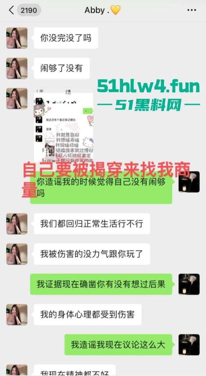 成都支原体男模【小鑫】事件,始未外围鸡【乔雨霖】带病约炮反咬人,事后讹钱不成人卖逼身份人尽皆知。 第29张 成都支原体男模【小鑫】事件,始未外围鸡【乔雨霖】带病约炮反咬人,事后讹钱不成人卖逼身份人尽皆知。 第29张