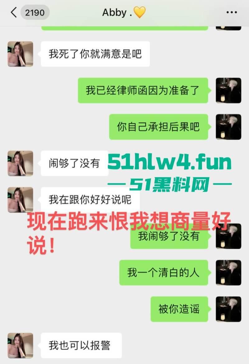 成都支原体男模【小鑫】事件,始未外围鸡【乔雨霖】带病约炮反咬人,事后讹钱不成人卖逼身份人尽皆知。 第32张 成都支原体男模【小鑫】事件,始未外围鸡【乔雨霖】带病约炮反咬人,事后讹钱不成人卖逼身份人尽皆知。 第32张